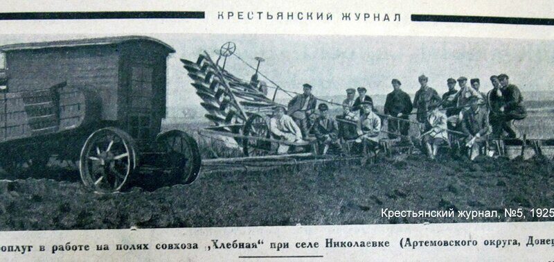 Электрический плуг в СССР создан еще при Ленине